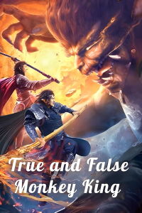 True and False Monkey King (2021)