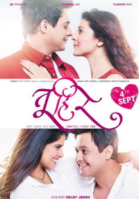 Tu Hi Re (2015)