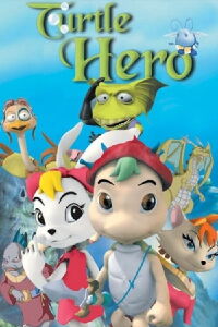 Turtle Hero (2001)