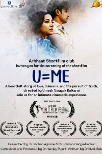 U=Me (2024)