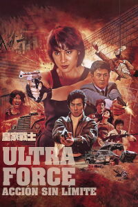Ultra Force: Acción sin límite (1986)