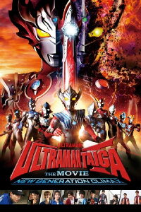 Ultraman Raiga La película: Clímax de Nueva Generación (2020)