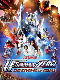 Ultraman Zero La Película (2010)