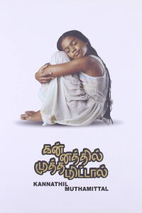 Un bisou sur la joue (2002)