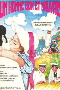 Un homme bon et mauvais (1973)
