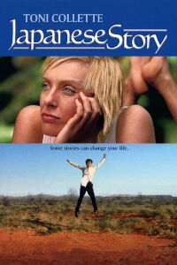Una historia japonesa (2003)