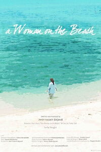 Une femme sur la plage (2019)