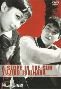 Une ruelle sous le soleil (1958)