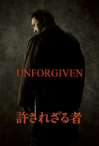 Unforgiven (2013)