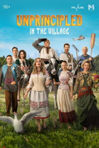 Unprincipled in the Countryside (2023)