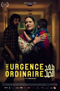 Urgent (2018)