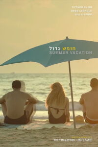 Vacaciones de verano (2012)