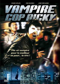 Vampire Cop Ricky (2006)