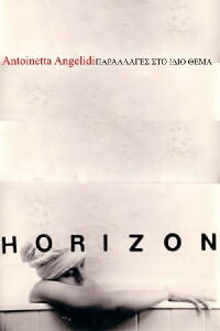 Variations on the Same Theme (1977)