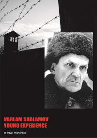 Varlam Shalamov. Young experience (2014)