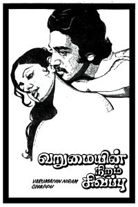 Varumayin Niram Sivappu (1980)