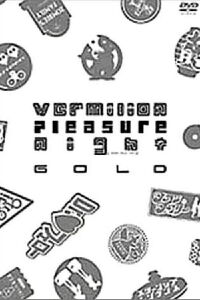 Vermilion Pleasure Night GOLD (2001)