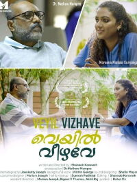 Veyil Vizhave (2021)