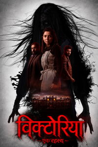 Victoria : Ek Rahasya (2023)