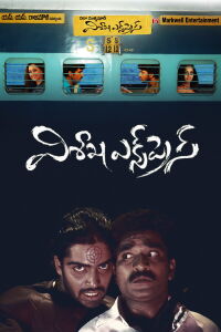 Vishaka Express (2008)
