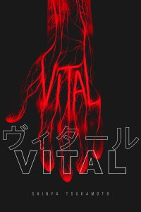 Vital (2004)