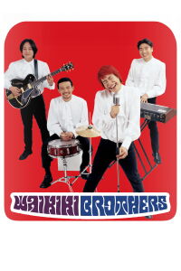 Waikiki Brothers (2001)