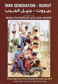 War Generation (1986)