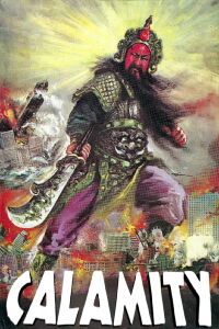War God (1976)