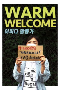 Warm Welcome (2023)