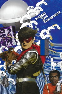 Watari the Conqueror (1967)