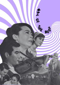 Way of the Body (1959)