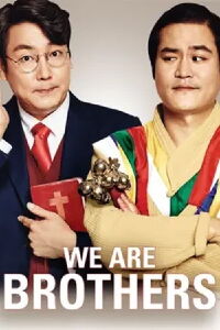 We Are Brothers (2014)