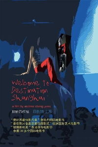Welcome to Destination Shanghai (2003)