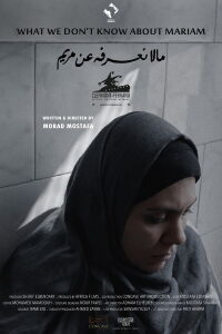 What We Don't Know About Mariam (2021)