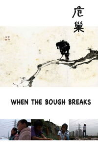 When the Bough Breaks (2013)