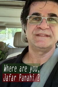 Where Are You, Jafar Panahi? (2026)