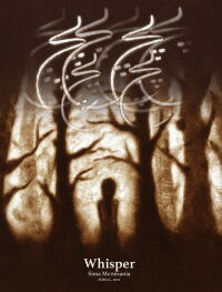 Whisper (2021)