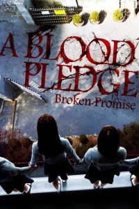 Whispering Corridors 5: Double Suicide (A Blood Pledge) (2009)