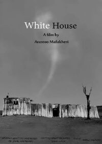 White House (2016)