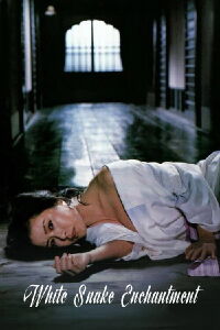White Snake Enchantment (1983)