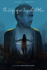 Wife of an Important Man (1988)