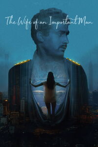 Wife of an Important Man (1988)