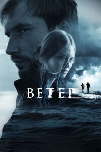 Wind (2026)