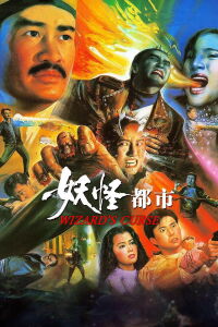 Wizard's Curse (1992)