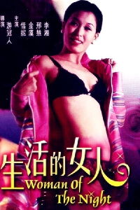 Woman of the Night (1973)