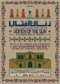 Women of the Sun: A Chronology of Seeing (2020)