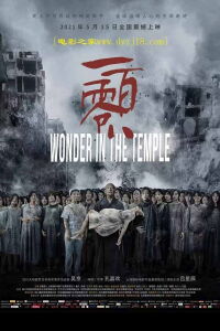 Wonder in the Temple (2021)