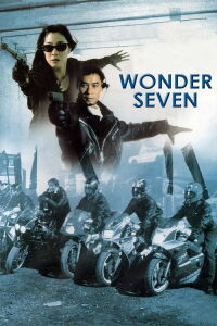 Wonder Seven (1994)