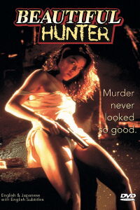 XX: Beautiful Hunter (1994)