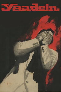 Yaadein (1964)